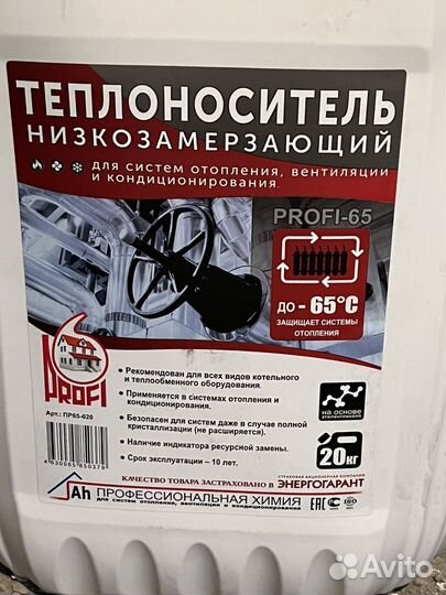 Теплоноситель profi-65C на основе этиленгликоля