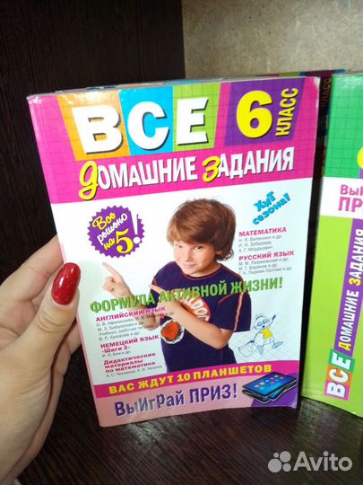 Учебники с готовыми домашними заданиями