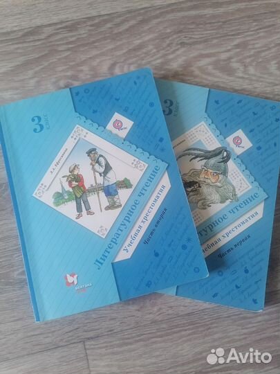 Литературное чтение 3 класс хрестоматия