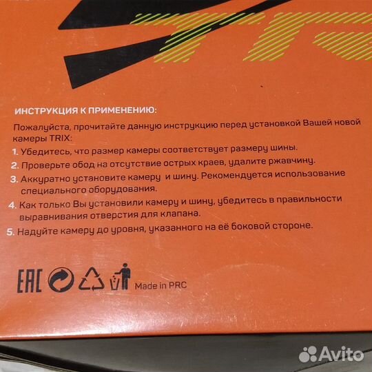 Велокамера trix для фэтбайка