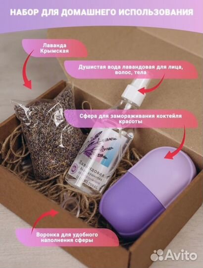 Криомассажер лифтинг