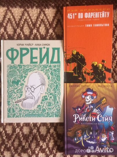 Комиксы (Бэтмен, Прелесть, Зеленый фонарь и проч.)