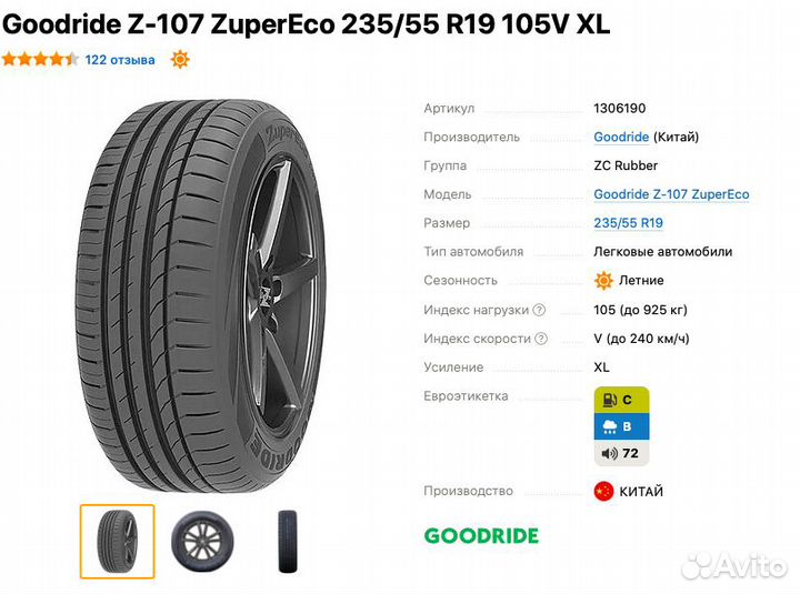 Goodride ZuperEco Z-107 235/55 R19