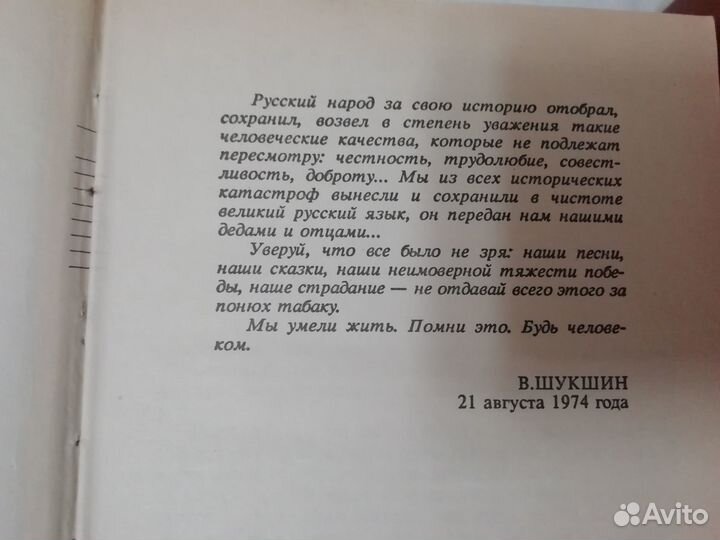 Шукшин книги и собрание сочинений в 5ти томах
