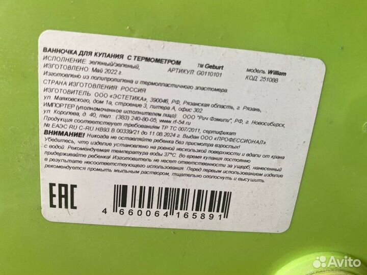 Детская ванночка для купания с термометром