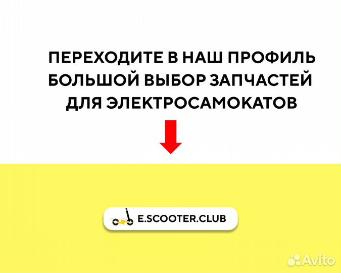Дисплеи / Бортовые компьютеры для электросамокатов