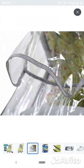 Дождевик для санок