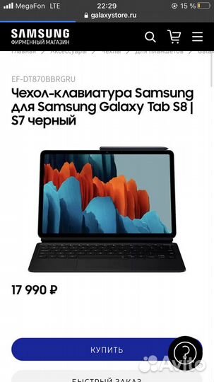 Samsung galaxy tab S7 wi-fi 128
