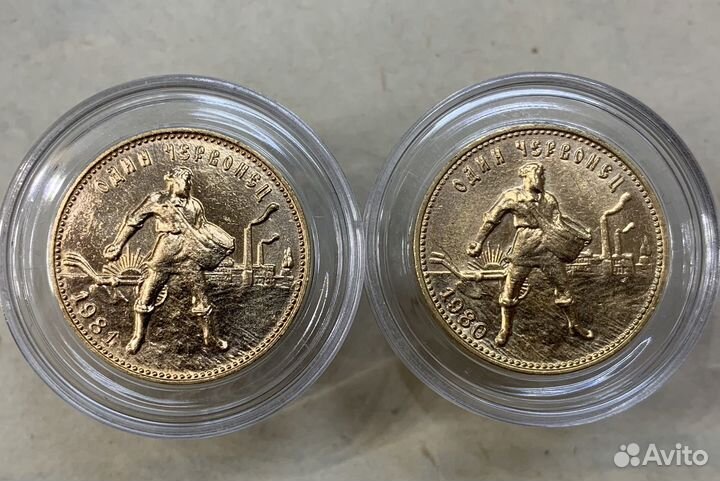 Золотой червонец 1980 и 1981 СССР