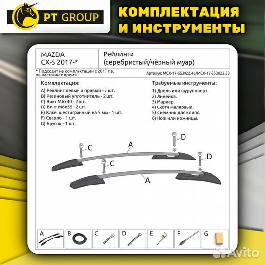Рейлинги багажник mazda CX-5 2017