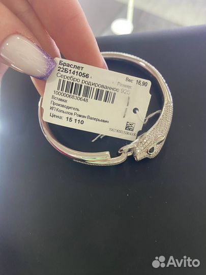 Открой свой ювелирный магазин Fine Silver