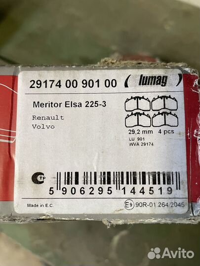 291740090100 lumag Колодки тормозные