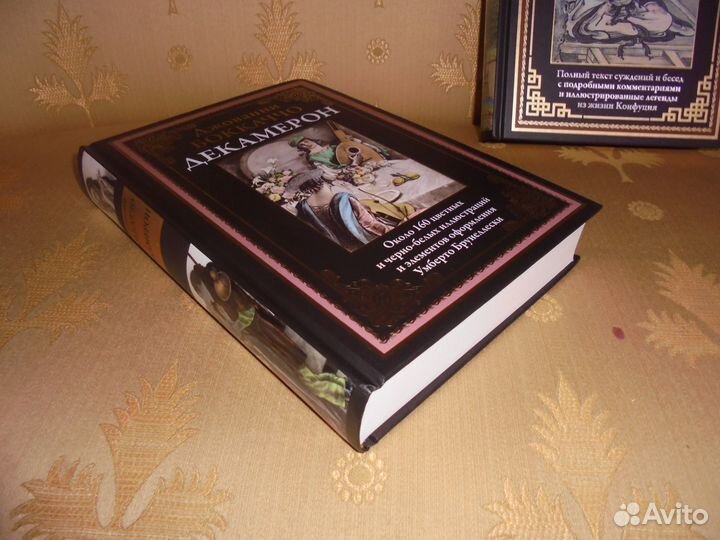Бмл Конфуций +Дж.Бокаччо Беседы и суждения +Декаме