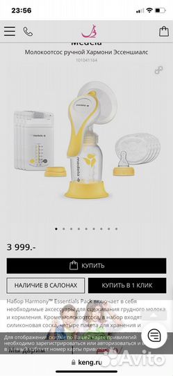 Молокоотсос medela ручной