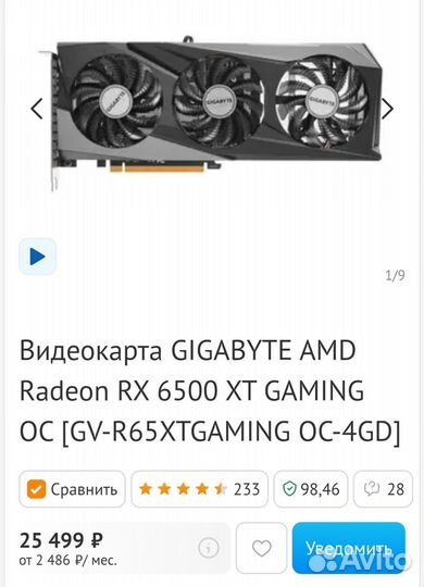 Видеокарта rx 6500 xt 4 gb gigabyte