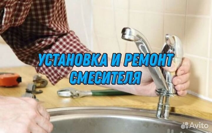 Мастер на час электрик сантехник