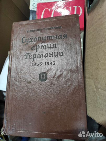 Сухопутная армия Германии, том 3, 1976г