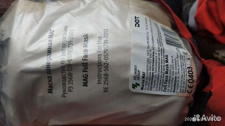 Противогаз