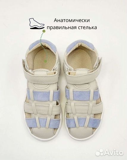 Сандалии Фома 28