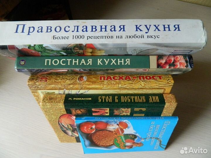 Православная кулинария