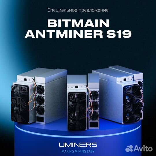 Antminer S19 (j1-11 126 чипов) от bitmain Б/У