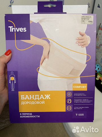 Бандаж для беременных и после родов