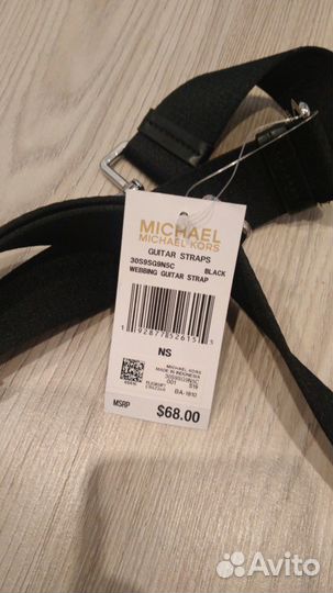 Ремень для гитары