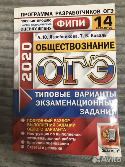 Для подготовки к огэ обществознание русский язык