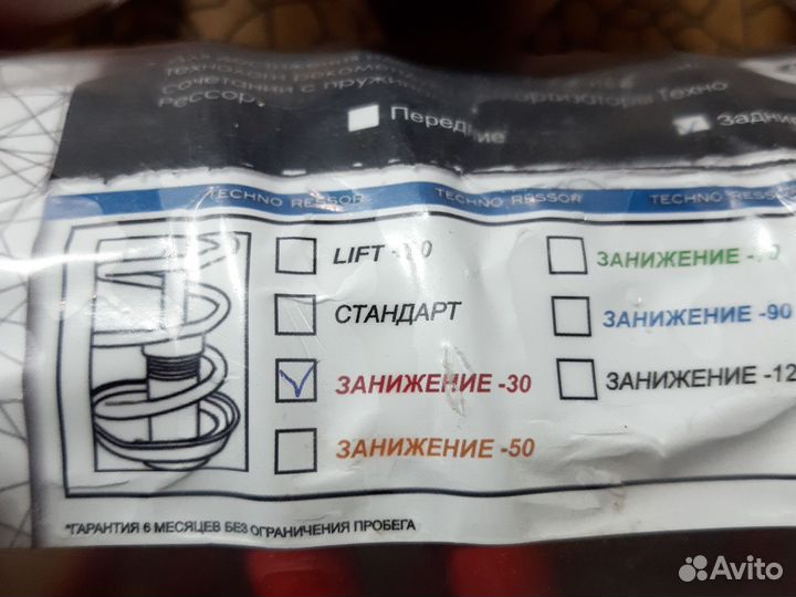 Пружины техноресор -30