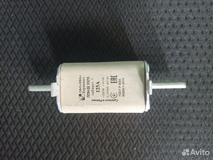 Плавкая вставка