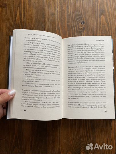 Аньес Мартен-Люган 