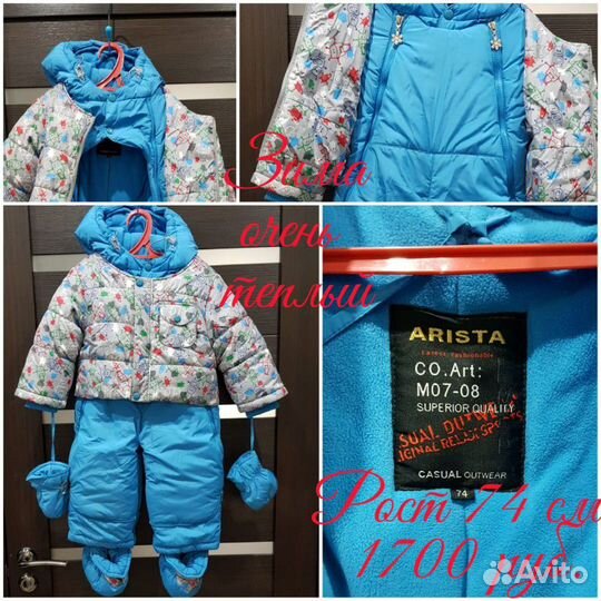 Комбинезон