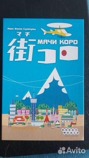 Мачи коро настольная игра