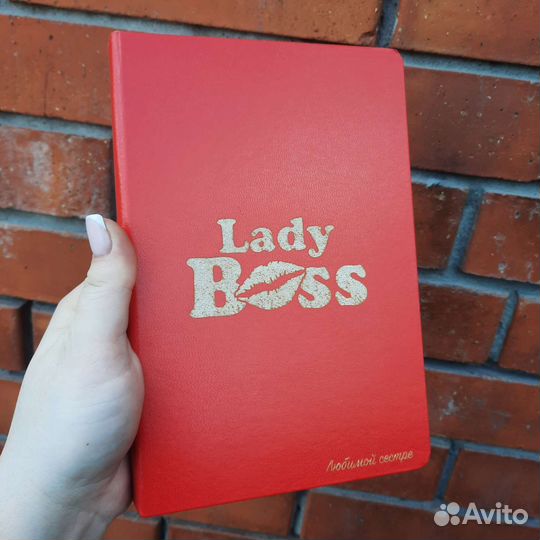 Ежедневник