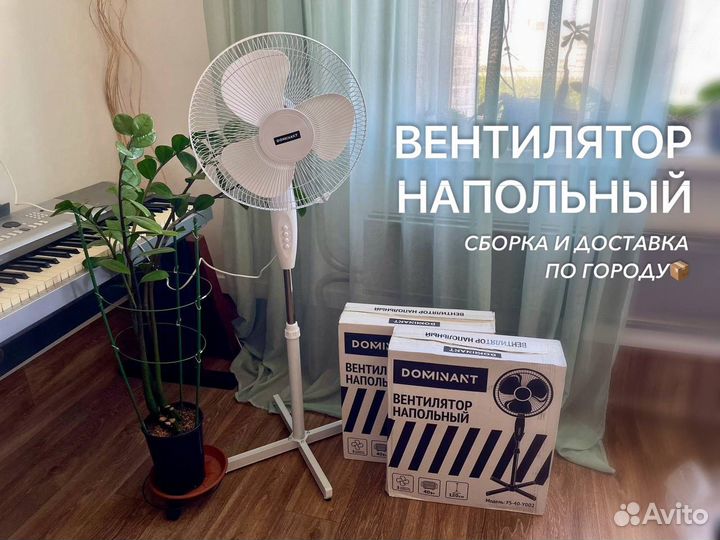 Новый Вентилятор напольный охлаждающий