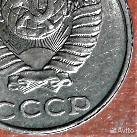 10 коп 1991 г без знака монетного двора