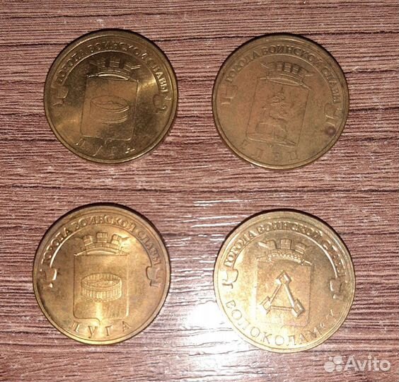 Юбилейные монеты