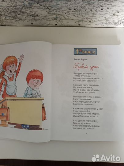 Подарок первокласснику