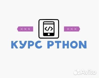 Обучение Программированию