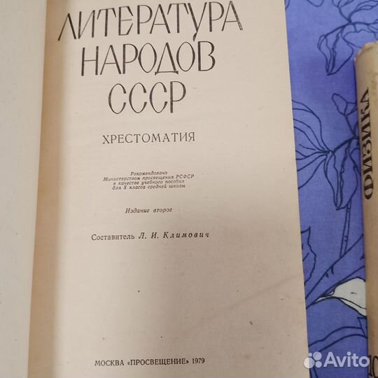 Советские учебники и книги