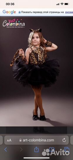 Карнавальный костюм леопарда или кошки 104 новый