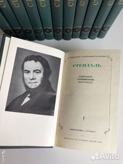 Собрание сочинений Стендаля