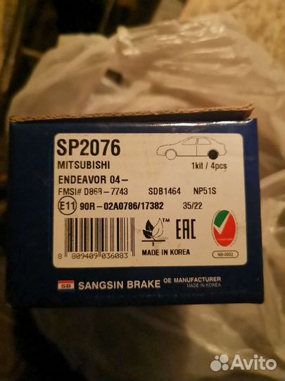 Задние тормозные колодки Sangsin SP2076