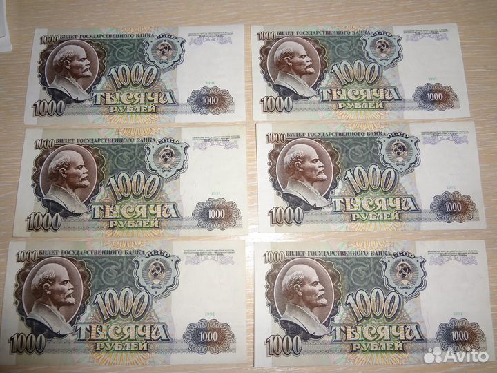 Банкноты 1000 рублей 1991 и 1992 г