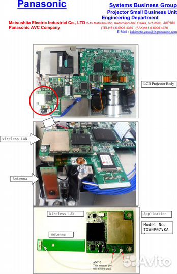 Приемопередатчик txanp07VKA1