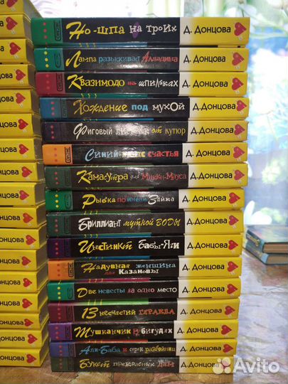 Книги Дарья Донцова