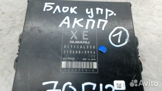Блок управления АКПП subaru tribeca 2 (70F13OJ01)