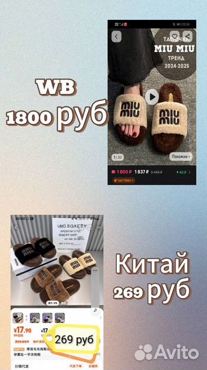 Научу заказывать из Китая для себя и на продажу