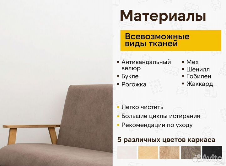 Диван на кухню