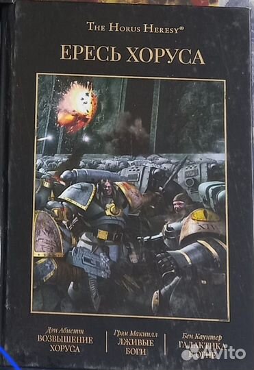 Warhammer 40000